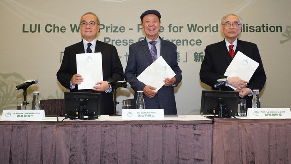  吕志和奖有限公司董事会成员郑慕智博士“吕志和奖”、创办人及董事会主席暨奖项理事会主席吕志和博士及“吕志和奖”奖项推荐委员会主席刘遵义教授主持获奖者名单新闻发布会。