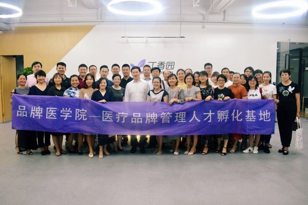 首期培训班全体学员合影