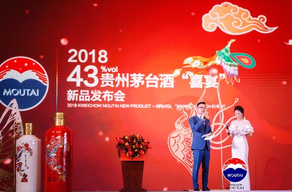 43度贵州茅台酒“喜宴”新品发布会现场