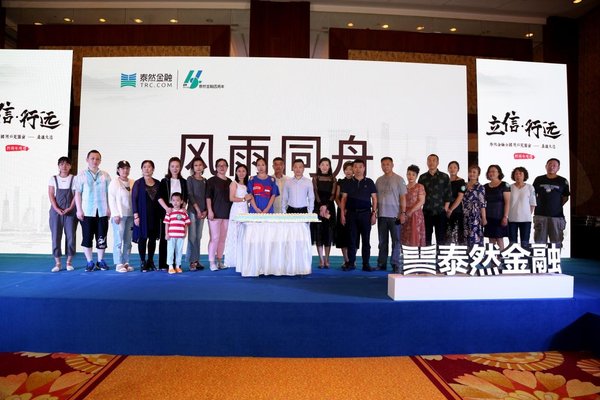 泰然金融大连站用户见面会现场图