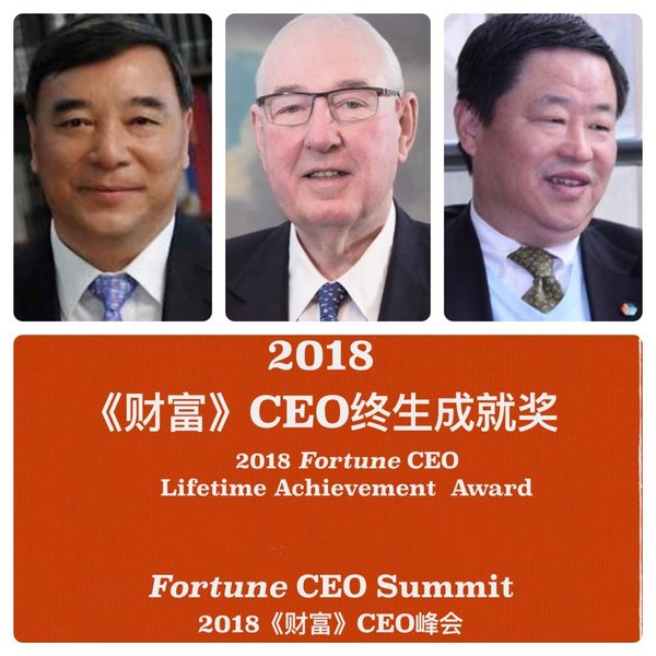 宋志平、亨利&middot;凯瑟克爵士、宁高宁首获CEO终生成就奖