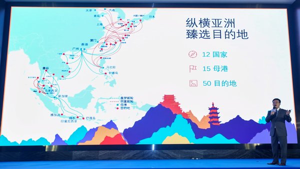 云顶邮轮集团销售总监杨振宁先生为嘉宾介绍“探索梦号”澳新航线