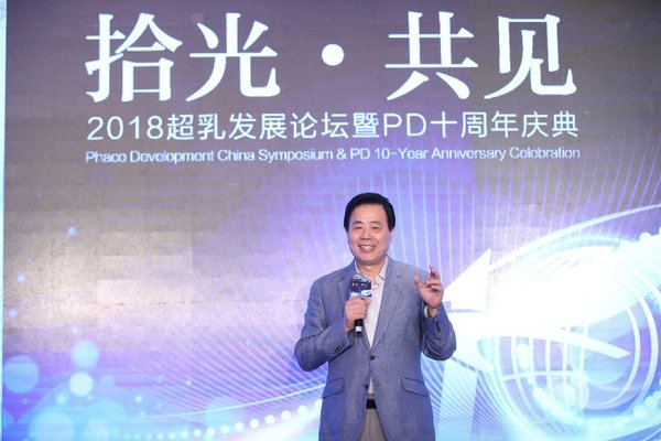 中华医学会眼科学分会主委姚克教授代表学会致欢迎词