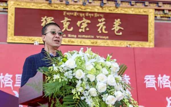 香格里拉市市委常委、常务副市长张培涛致辞