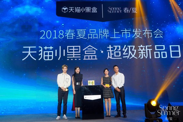 张艺兴、伽蓝集团零售总裁、春夏事业部总经理吴梦女士与天猫合作伙伴共同进行了天猫小黑盒开启仪式