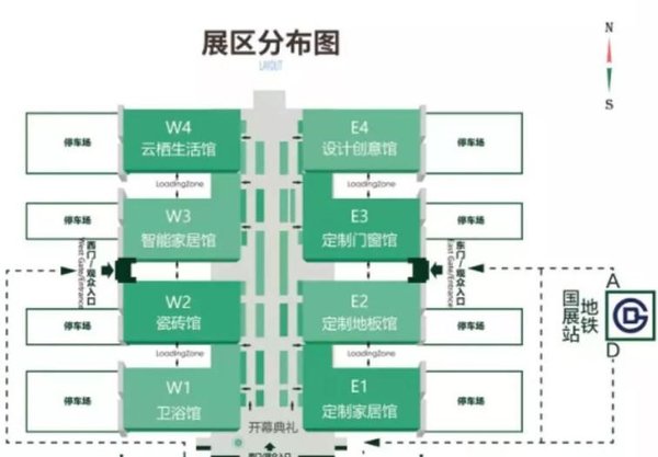 居然设计家亮相北京室内装饰和设计博览会