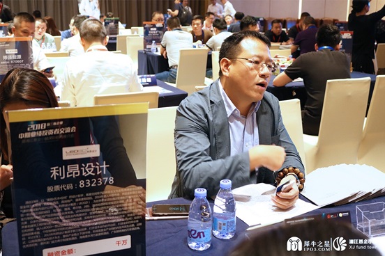 企业与投资人深入交流