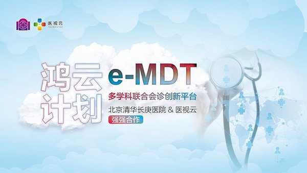 鸿云计划