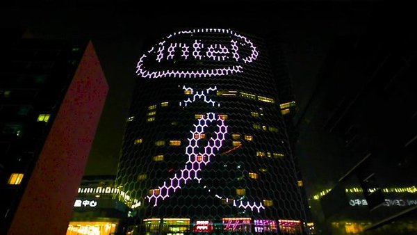 9月28日夜，英特尔的蓝色LOGO变为粉色，闪耀在北京三里屯