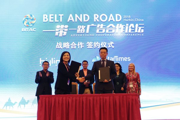 华扬联众与北京四达时代传媒正式签署战略合作协议
