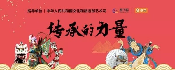 传承的力量主视觉