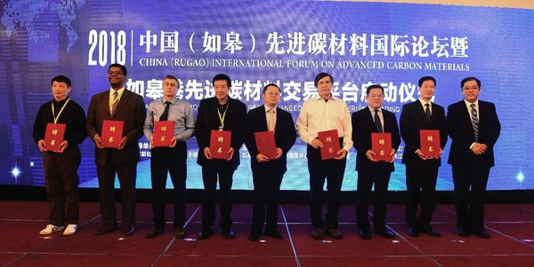 颁发聘书从左至右：欧洲石墨烯大会国际委员会委员、青岛德通纳米技术有限公司董事长萧小月教授、巴西石墨烯研究院院长图若.德.索萨博士、英国曼彻斯特大学石墨烯研究院院长弗拉迪米尔.法尔克教授、国家新材料产业发展领导小组专家咨询委员会周少雄委员、渤海商品交易所董事长阎东升、诺贝尔物理学奖获得者安德烈.盖姆教授、中烯盟常任副理事长阮汝祥、中烯盟秘书长刘玮、中共如皋市委书记陈晓东