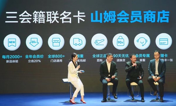 山姆会员商店联合知名育儿平台育学园、全球连锁专业齿科机构 -- 马泷齿科发布了为妈妈群体量身定制的三会籍联名卡 山姆会员商店联合知名育儿平台育学园、全球连锁专业齿科机构 -- 马泷齿科发布了为妈妈群体量身定制的三会籍联名卡