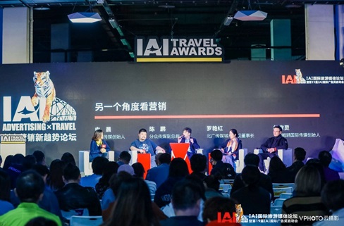 创意营销新趋势圆桌论坛