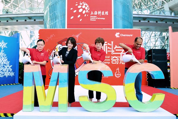 上海市浦东新区教育局德育处处长汤韬、科慕公司中国区总经理薄蕾、科慕公司亚太区生产运营总监Joseph Oommen、科慕化学技术中心经理韩续共同启动第二届“科慕-科学奇想营”