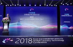 海尔在首届全球洗护生态技术大会上接受任务