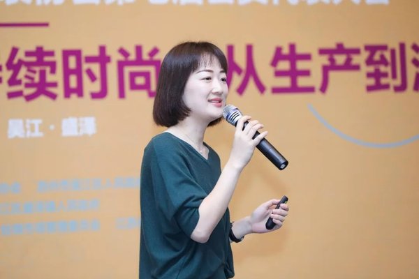 伊顿纪德受邀出席2018中国服装大会，对话可持续时尚