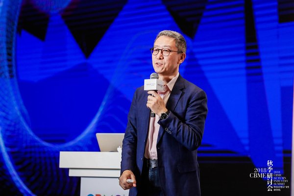 2018 CBME 秋季研讨会现场