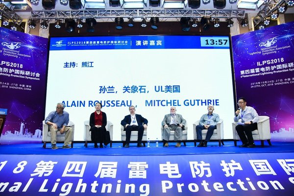 UL携手技术大咖 叱咤防雷盛会