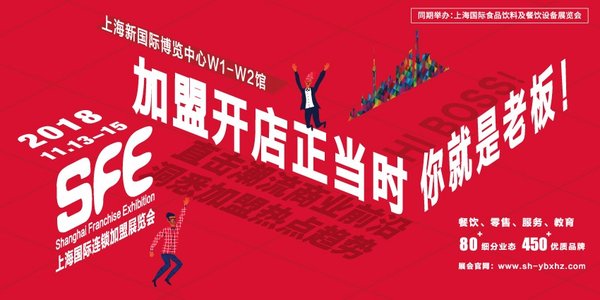 SFE广告画面