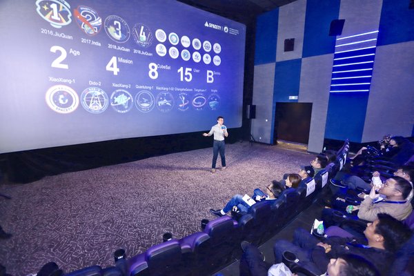 天仪研究院科学项目总监鞠在强演讲