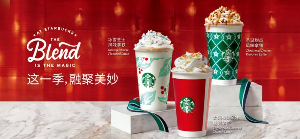 融聚美妙时刻，星巴克圣诞红杯11月6日暖心回归