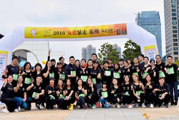 启动仪式当天,御庭全体员工参加2018苏州“为爱暴走”活动，为爱捐步筹款，设立补给站为公益再次助力!