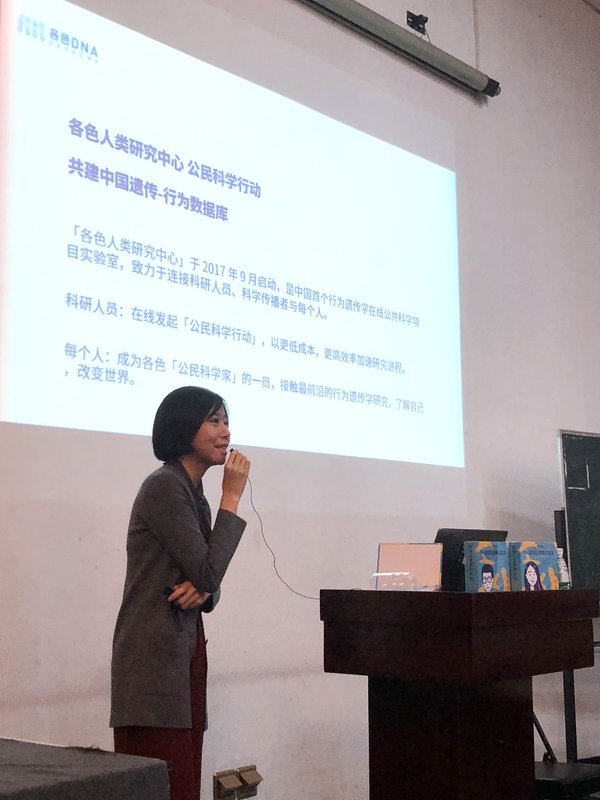 各色 DNA 创始人郭婷婷