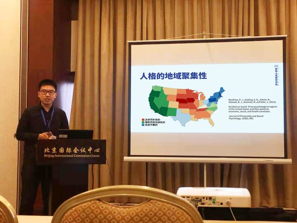 各色科技研究员窦泽南报告《中国特大城市与普通城市居民心理特征的差异研究》