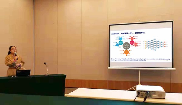 各色科技研究员张雷雷报告《共情的全基因组关联分析初探》