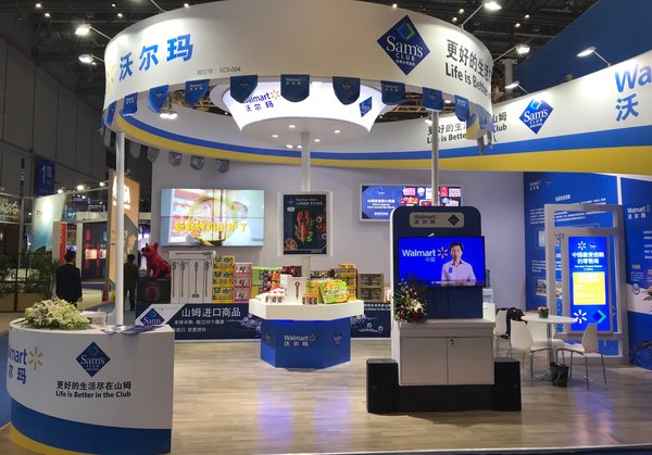沃尔玛中国亮相中国国际进口博览会服务贸易展区