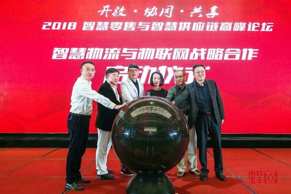 腾讯与蜂网共同启动智慧物流与物联网战略合作