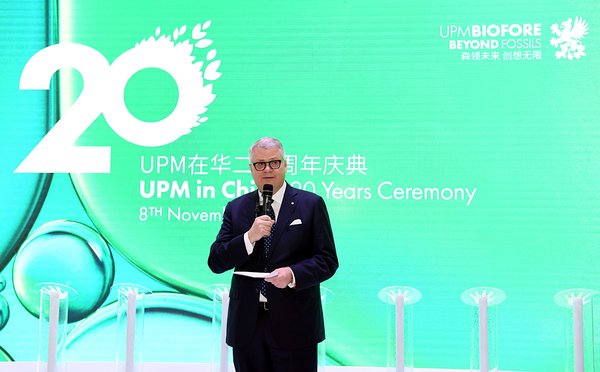 UPM集团总裁兼首席执行官贝松宁先生现场致辞