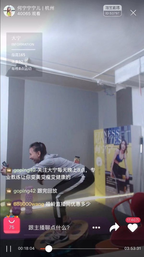 何宁宁直播示范划船动作