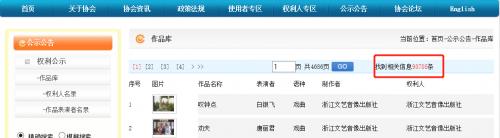 音集协勒令下架删歌引发多起诉讼,“反担保”说废就废