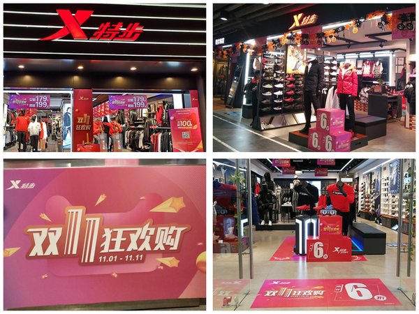 特步线下新零售门店