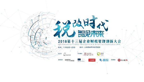 大会宣传标识