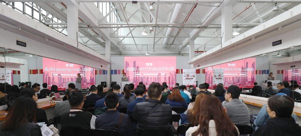 齐天全球创业周全景