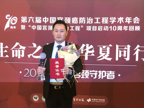 凯普生物华北销售副总监武英志代表凯普领奖