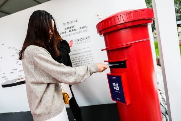 公众寄出象征传递梦想的国航明信片