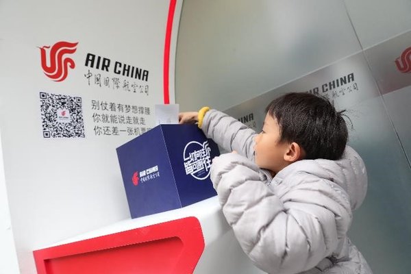 国航发起免费机票抽奖活动