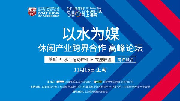以水为媒跨界论坛主形象设计