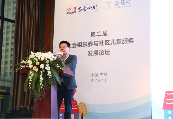 壹基金项目总监李健强致辞