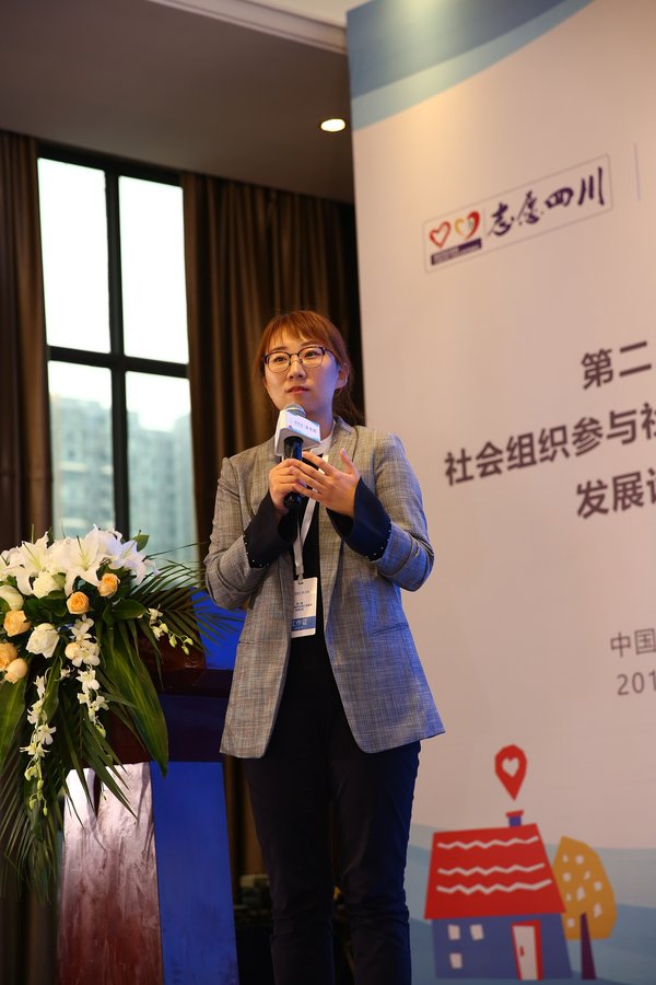 壹基金壹乐园-儿童服务站项目负责人裴筱演讲