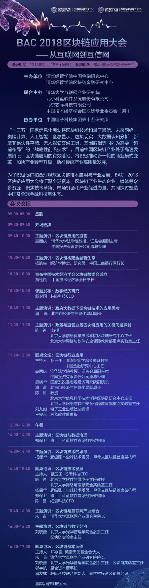 大会海报