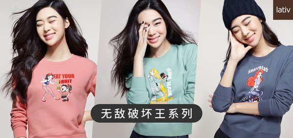 lativ诚衣“无敌破坏王”联名款卫衣