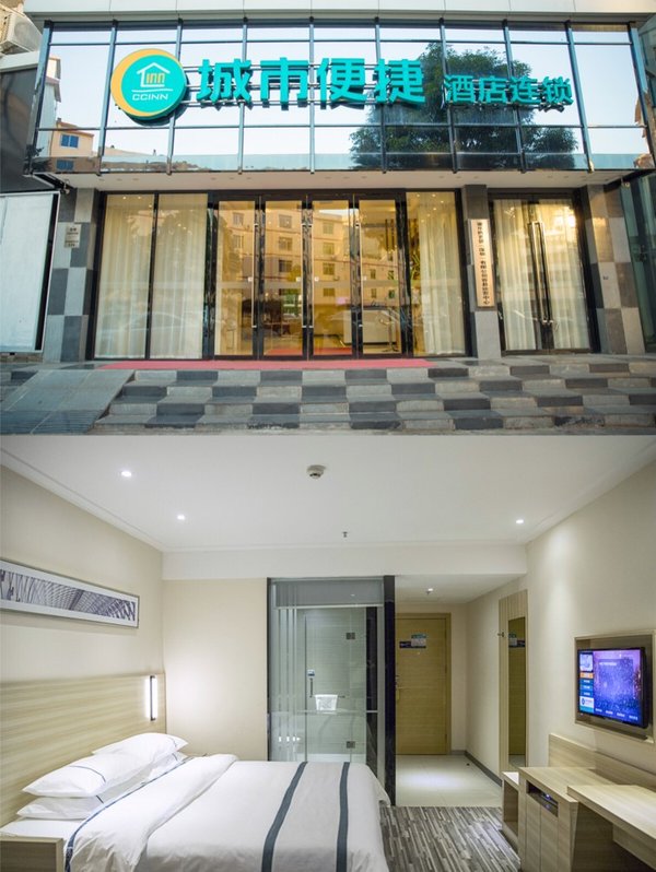 城市便捷酒店玉林容县绣江桥店
