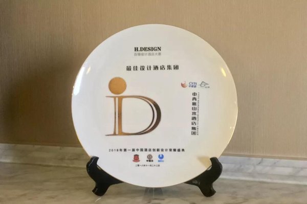 “最佳设计酒店集团”大奖