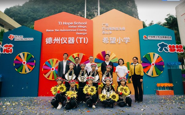 启用仪式上嘉宾和身着瑶族服装的学生们合影