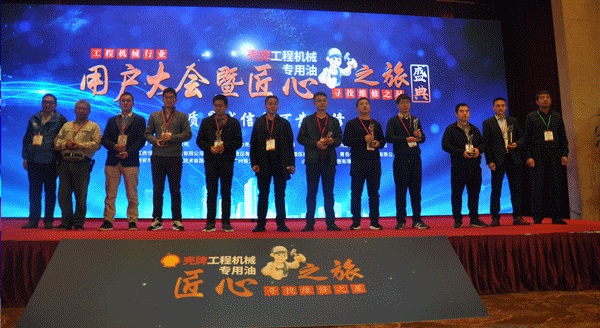 维修达人奖项颁奖